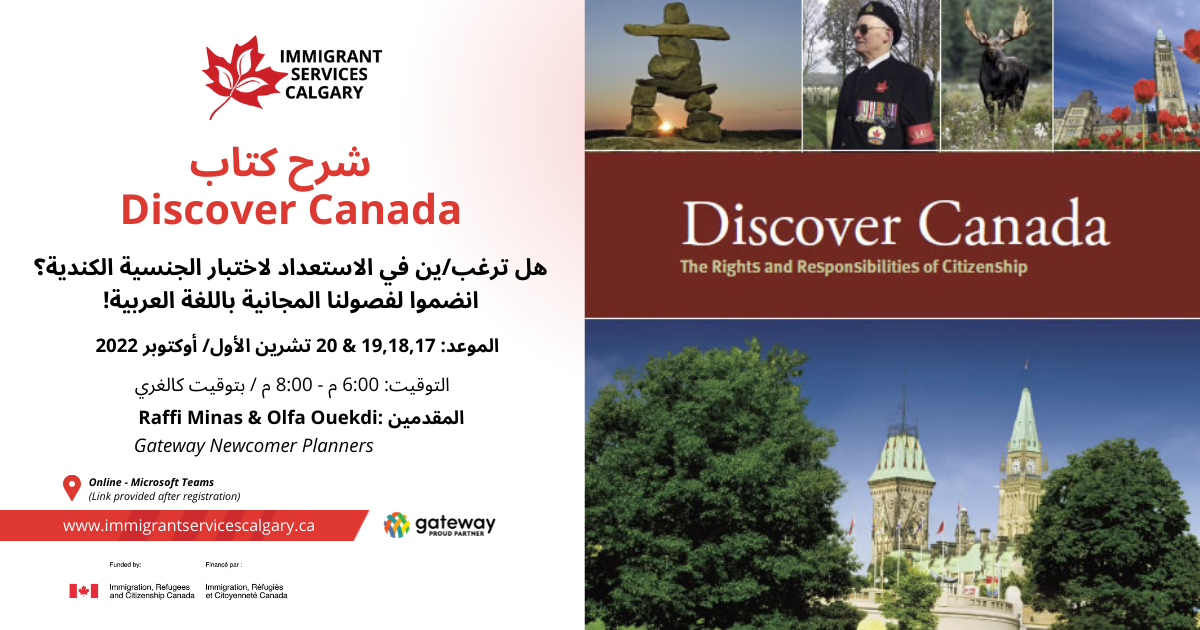 Workshop: Discover Canada شرح كتاب
